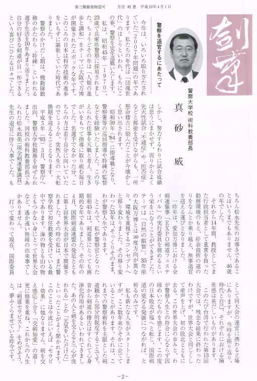 その71　卒、現役