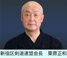 栗原会長写真
